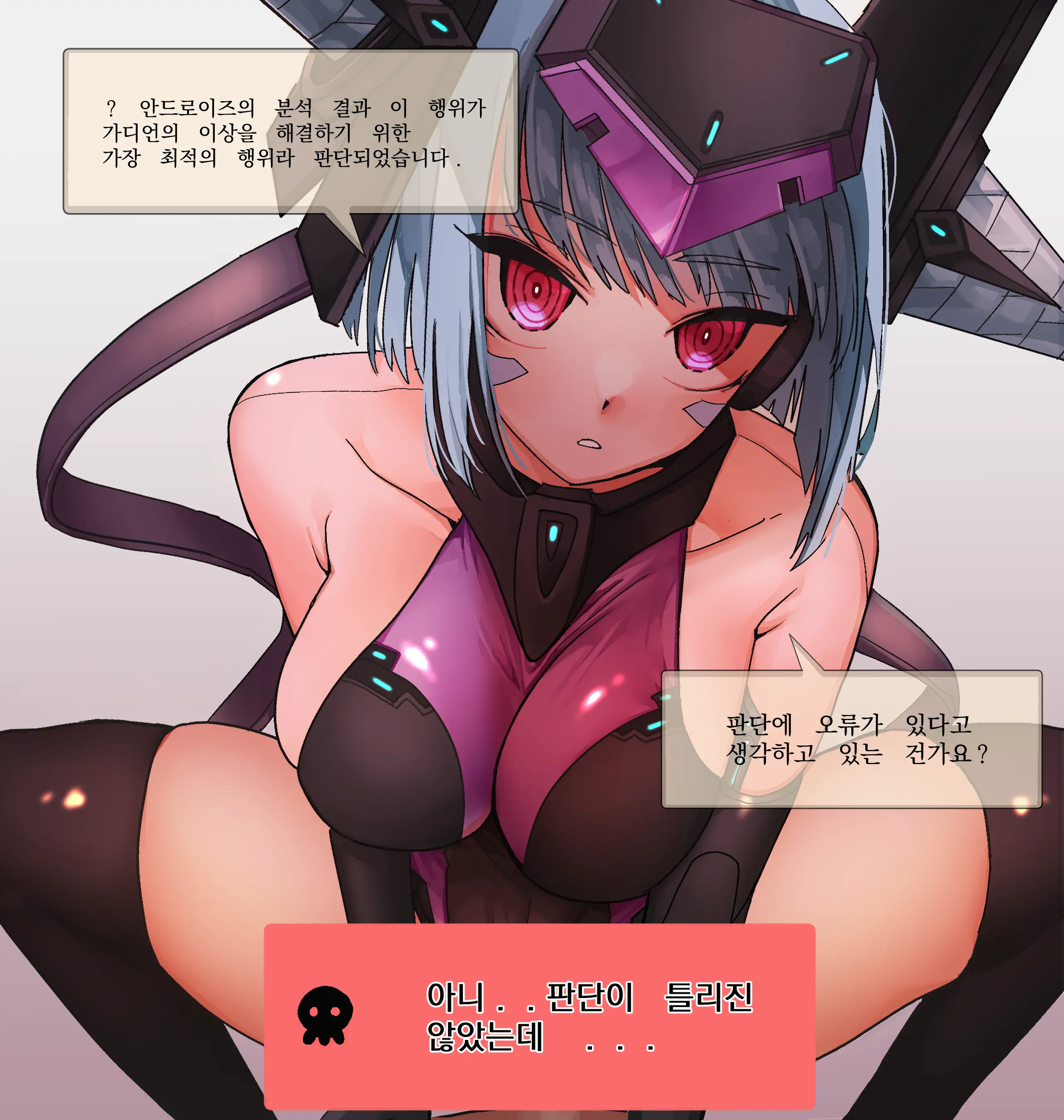 MK 99의 피드백 관리 시스템
